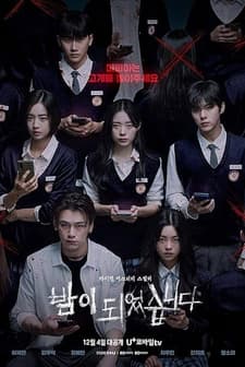 Night Has Come afişi