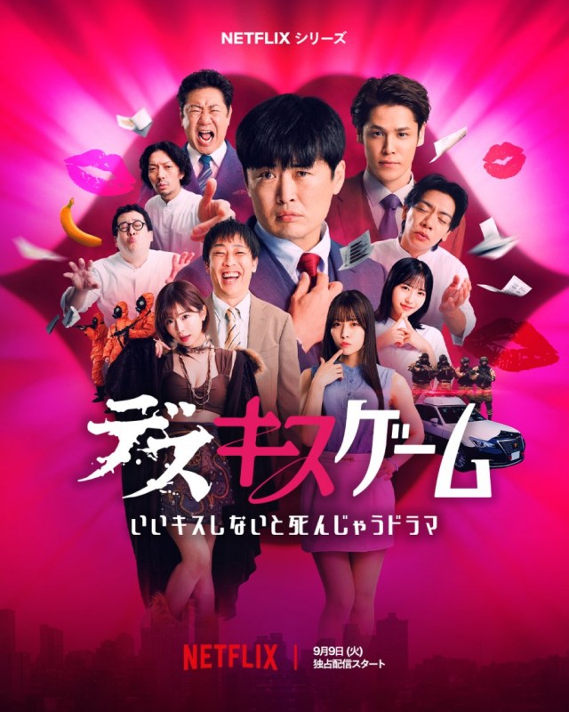 Kiss or Die (2025) afişi