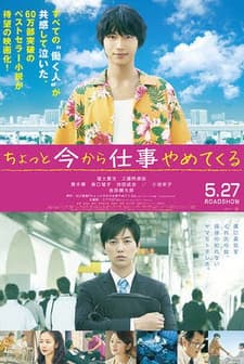 To Each His Own (2017) afişi