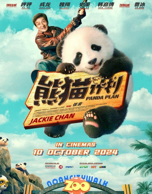 Panda Planı (2024) afişi