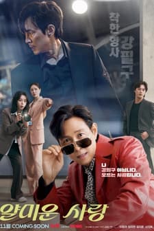 Nice to Not Meet You (2025) afişi