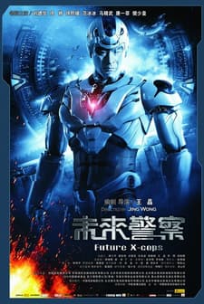 Future X-Cops (2010) afişi