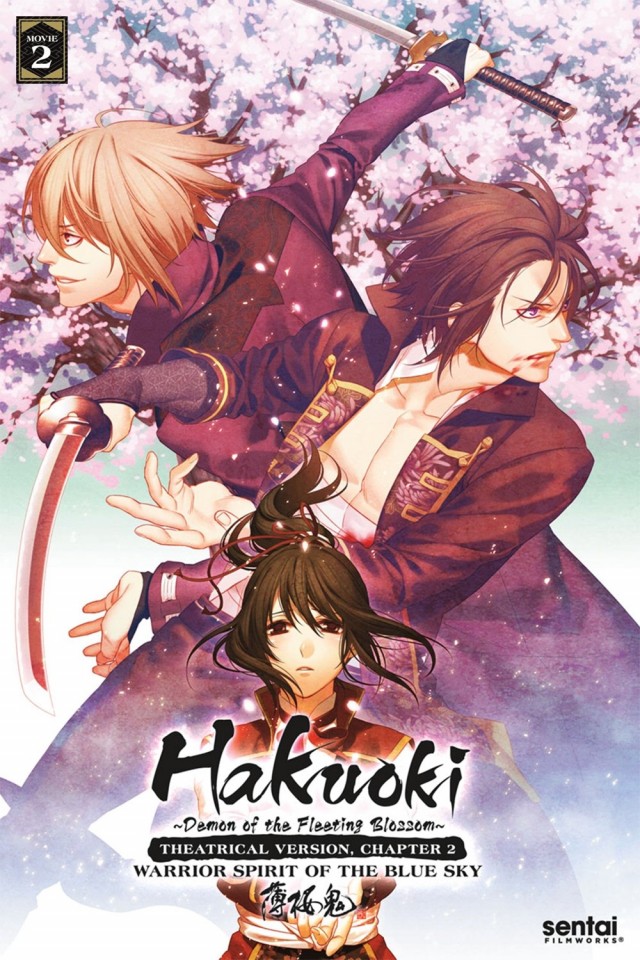 Hakuoki  - Warrior Spirit of the Blue Sky (2014) afişi