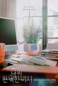 Love Scout (2025) afişi