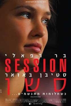 Session (2011) afişi