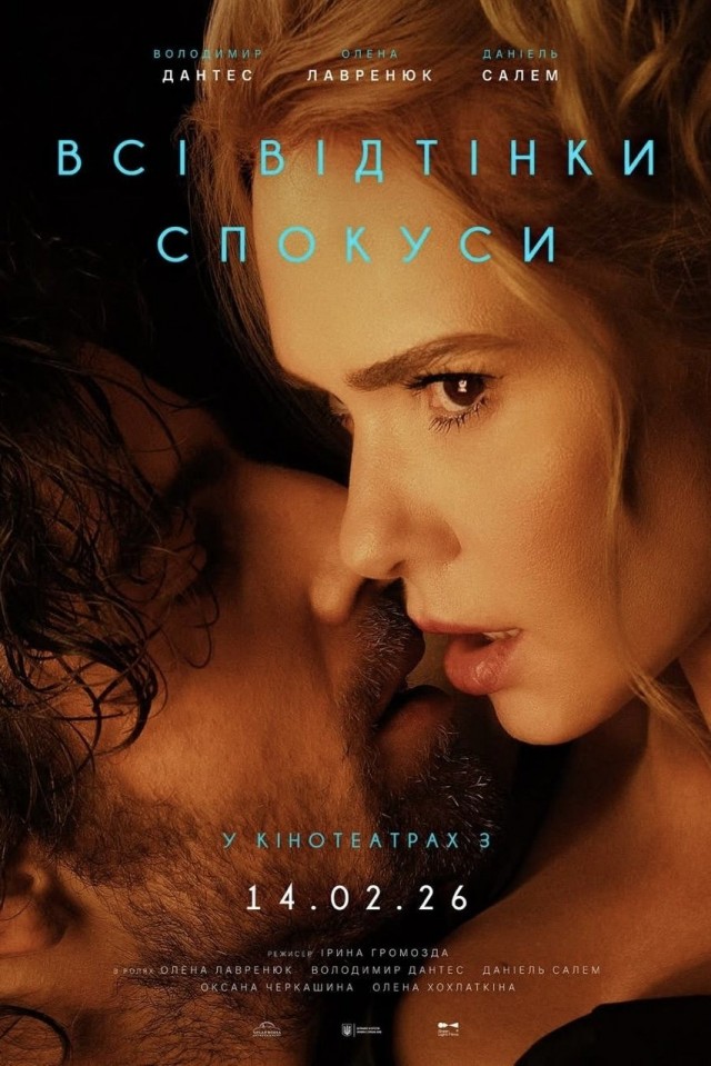 All Shades of Temptation (2026) afişi