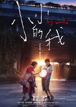 Big World (2024) afişi