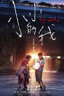 Big World (2024) afişi