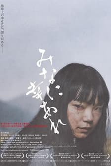 Best Wishes to All afişi