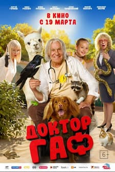 Doktor Gaf (2026) afişi