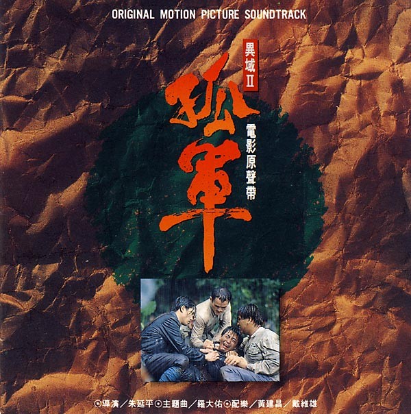 End of the Road fotoğrafı