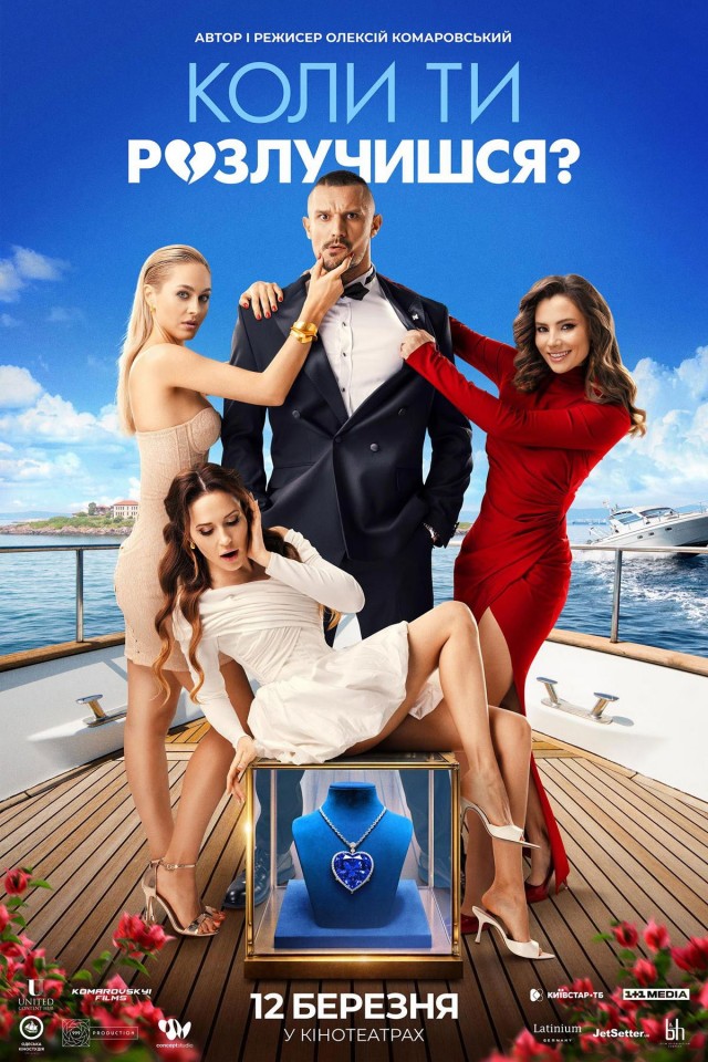 When Will You Get Divorced? (2026) afişi