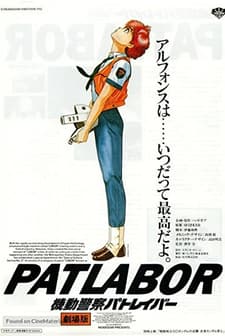 Patlabor: The Movie (1989) afişi