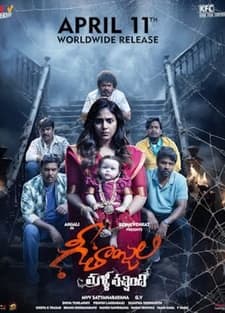Geethanjali Malli Vachindi (2024) Fragman (2024) afişi