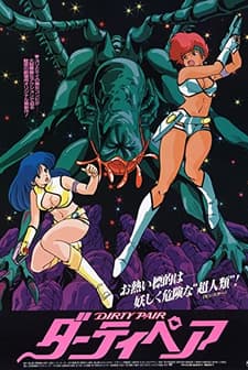 Dirty Pair: The Movie (1987) afişi