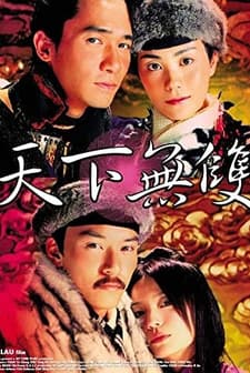 Chinese Odyssey 2002 (2002) afişi