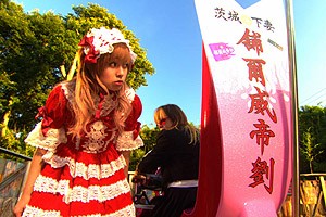 Kamikaze Kızlar fotoğrafı