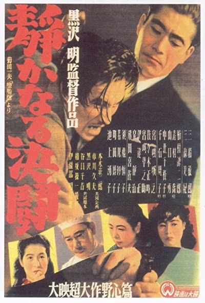 Shizukanaru Kettô (1949) afişi