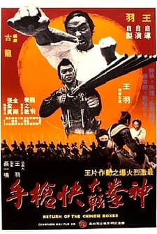 Shen Quan Da Zhan Kuai Qiang Shou (1977) afişi