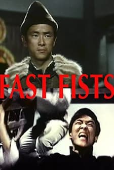 The Fast Fists (1973) afişi