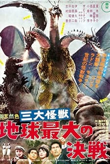 Ghidorah, The Three-headed Monster (1964) afişi