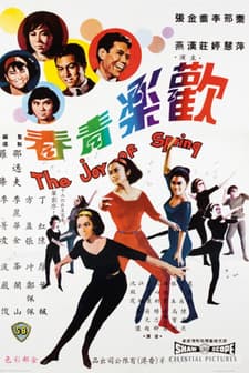 The Joy of Spring (1966) afişi