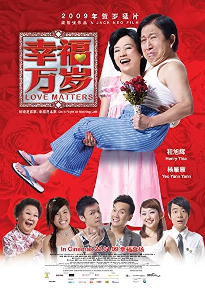 Xing Fu Wan Sui (2009) afişi