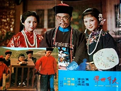 Da Qian Shi Jie (1975) afişi