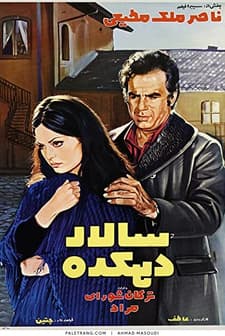 Kölen Olayım (1969) afişi