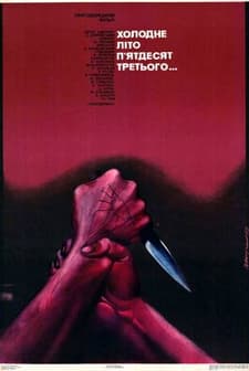 Cold Summer of 1953 (1988) afişi