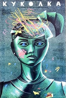 Kukolka (1988) afişi