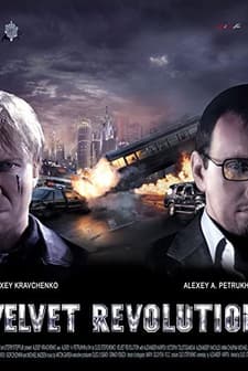 Kadife Devrimi (2005) afişi