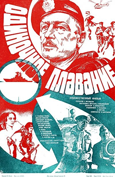 Odinochnoye Plavanye (1986) afişi