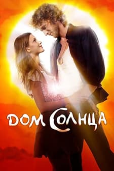 Dom Solntsa (2010) afişi