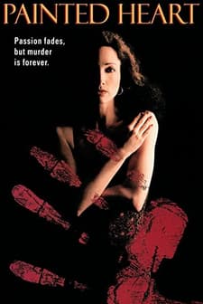 The Paint Job (1992) afişi