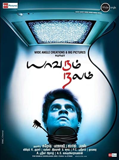 13B: Fear Has A New Address (2009) afişi
