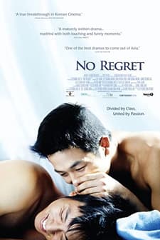 No Regret (2006) afişi