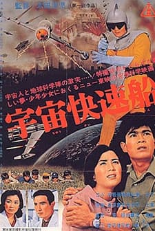 Invasion from a Planet (1961) afişi
