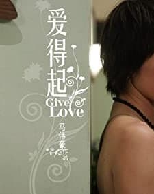 Oi dut hei (2009) afişi