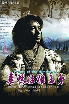 Prince of the Himalayas (2006) afişi