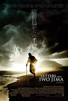 Iwo Jima'dan Mektuplar (2006) afişi
