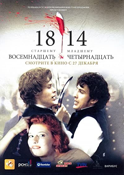 1814 (2007) afişi