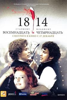 1814 (2007) afişi