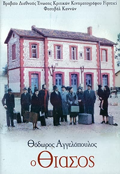 Kumpanya (1975) afişi