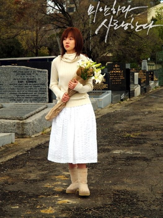 Özür Dilerim Ama Seni Seviyorum Fotoğrafı