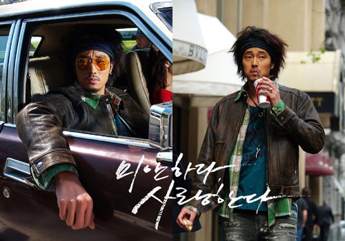 Özür Dilerim Ama Seni Seviyorum Fotoğrafı