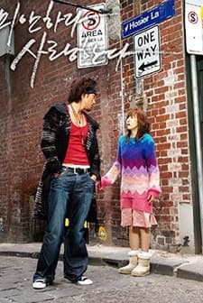 Özür Dilerim Ama Seni Seviyorum (2004) afişi