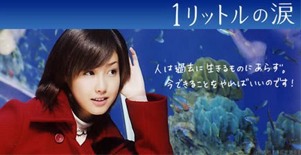 Bir Litre Gözyaşı Fotoğrafı