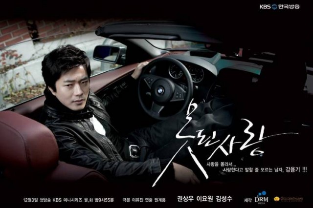 Bad Love Fotoğrafı