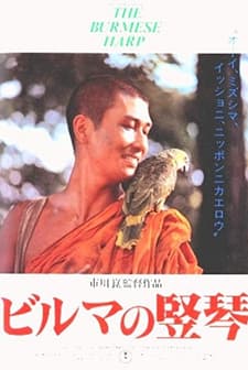 Burma Arpı (1985) afişi